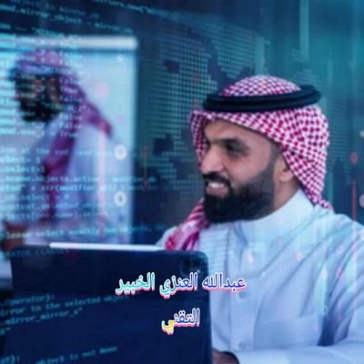 #هكر اخلاقي خبير أمن سيبراني متخصص في مجال التقنيات الحديثة في منصات التواصل الاجتماعي ،
قضايا الابتزاز ، هكر سناب #استرجاع حسابات
https://t.co/R36IxoUqu3