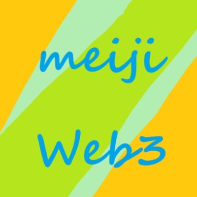 明治大学非公認web3研究会です!
Solidity、ZKP、L2、スマートコントラクト
この団体はサトシ・ナカモトを尊敬しています。