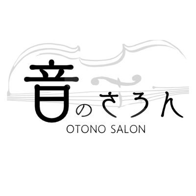 板橋大山に2025年7月新規オープンの弦楽器専門店🎻です。テーマはMade in JAPAN🇯🇵 日本国内の製作家の方の楽器を中心にご紹介しています。Xの中の人は店主ではなく社員①😼です。