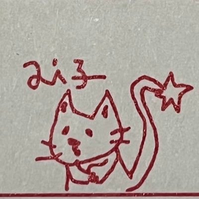 Eriru22's profile picture. ♥︎aiko♥︎2001 LLP.6〜参戦🐶BP/TA♥︎ ★FCTokyo⚽️Mr.Children F&M★