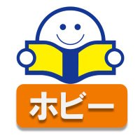 ＼ホビー／ﾌﾞｯｸｵﾌ福岡六本松店＠7/26リニューアルオープン🎉 (@hobby_boroppon) 's Twitter Profile Photo