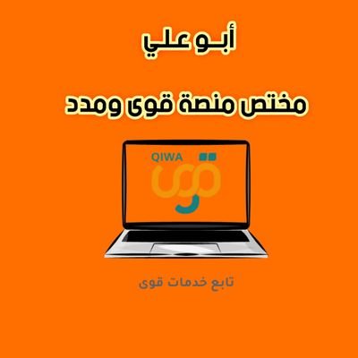 لسنة الوحدين لكن الافضل
فـك نـسبـة مع نقـل كفالة
نقل عمال بين الفروع
نقل عمال من فردي ل فردي
الغاء هروب مع النقل
تنزيل رصيد في قوى
أصدار تأشيرات