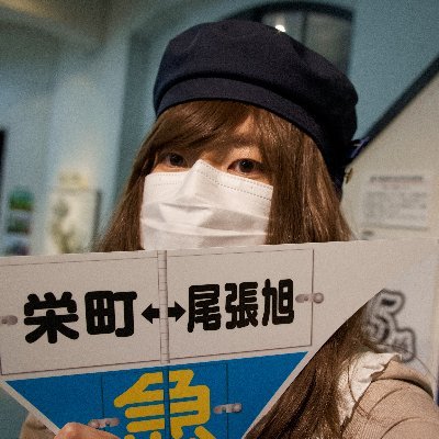 SONY α7Cユーザーの塩川結菜(しおかわゆいな)です。緩く全力投球をモットーに生きてます。旅行(りそめぐ)が趣味。着ぐるみはROM専🙂無言フォロー失礼します 。