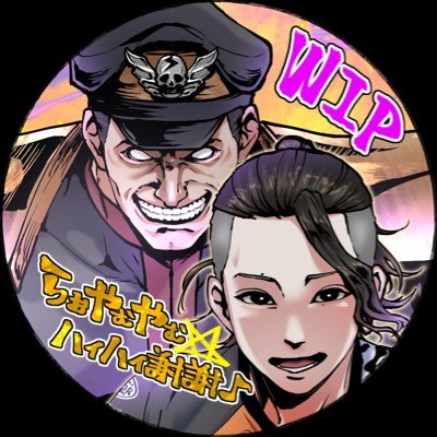 WIP|らおやむやむ☆ハイハイ謝謝♪ Profile