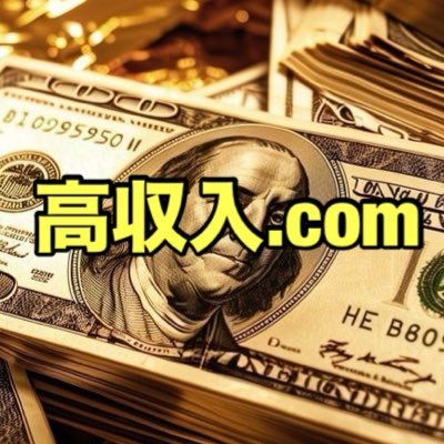 主に🇯🇵国内〜✈️海外の高収入お仕事を専門にご紹介しています💴✨【新規募集中 案件】📍💴月96万〜国内案件🇯🇵📍💴月125万〜海外案件✈️📍💴月75万〜🐟漁船案件🚢借金返済もお気軽にご相談ください🤝