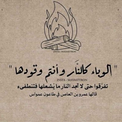 استغرالله