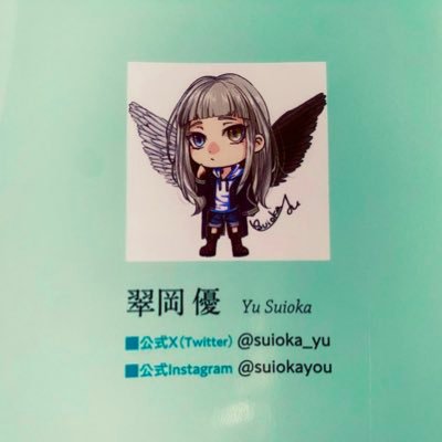 翠岡 優さんのプロフィール画像