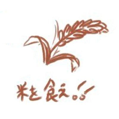 うるちまいさんのプロフィール画像