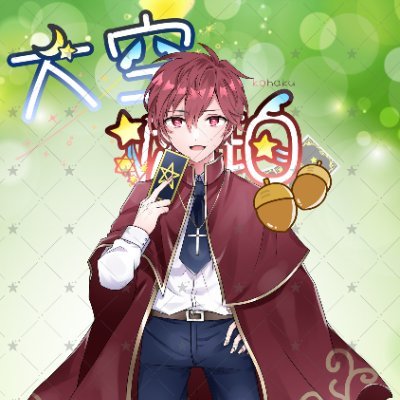 大空 琥珀🃏占い師vtuberさんのプロフィール画像