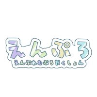 えんぷろ【公式】 (@enpuro0920) 's Twitter Profile Photo えんぷろ【公式】 (@enpuro0920) 's Twitter Profile Photo