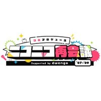 ニコニコ再会議'07~'09 公式 (@2525_saikaigi) 's Twitter Profile Photo ニコニコ再会議'07~'09 公式 (@2525_saikaigi) 's Twitter Profile Photo