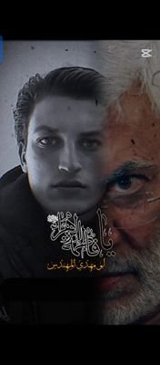 اللهم عجل لوليك الفرج 
واجعلنا من أنصاره ومن المستشهدين بين يديه