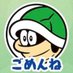おれがすき?OKデス (@q1m8ya5f9m24677) Twitter profile photo おれがすき?OKデス (@q1m8ya5f9m24677) Twitter profile photo