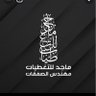 m_m35mj's profile picture. اتحدث هنا بشكل عفوي عن كل شئ يفيدك |مهندس مدني..تسمع عن مهندس الصفقات وهُنا ستراه بعينك خبير عالمي بالعروض متذوق للمطاعم وصانع محتوى للتنسيق0531271558