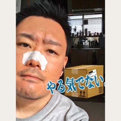どうやら俺はゲイらしい🤔好きなタイプは俺のことを好きでいてくれる人。コメントお気軽に👍️
カメ・ニシアフ・レオパ・クレゲ🦎🐢/花屋関係→介護士→ケアワーカー支援員/園芸/洋ラン/
YouTube開設!登録してちょ
https://t.co/gRZw1ZhzLD