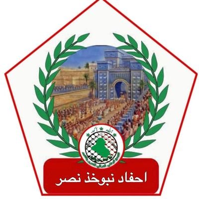 احفاد نبو خذ نصر
انا لا انساكي فلسطين قضيت الشرفاد