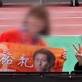 mmm_albirex's profile picture. 07(06)Albirex Niigata ゴール裏にいます👊🏻✨