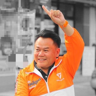 nengpongyuth's profile picture. สมาชิก พรรคประชาชน นครราชสีมา
(member of People's Party)