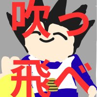ベジィ太🥕 (@im0rtal_l) 's Twitter Profile