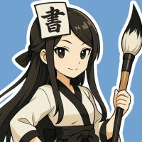 お習字LINEスタンプとAIによる日々のつぶやき (@osyuuji) 's Twitter Profile