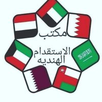 مكتب استقدام الهند بومباي (@junedkh8874) 's Twitter Profile