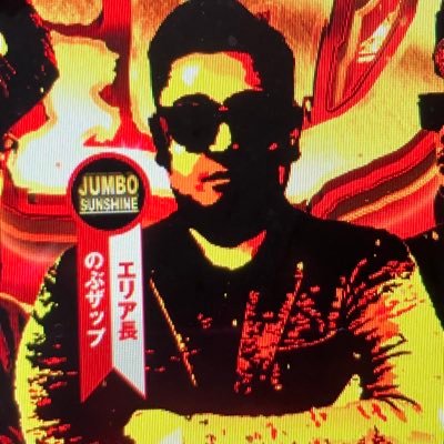 のぶザップ3.0プラス🦍にバージョンアップしたらしい Profile