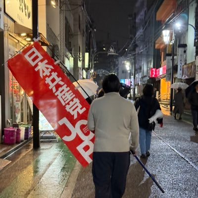 新宿の日本共産党の若者サポーターグループです🚩青年の声を政治に届けるアカウント。新宿を若者が暮らしやすく🏠学びやすく✏️多様性のある🌈街へ。性搾取や性暴力をなくしたい!大軍拡反対!外交で平和を。#StopGazaGenocide #2025参院選