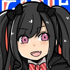 あかいにしん(オオトリ)さんのプロフィール画像