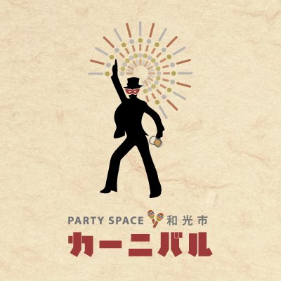 和光市駅南口目の前!!
貸切専用パーティースペース カーニバル和光市店!
ご宴会は当店にお任せ♪10名様~最大250名様まで貸切可能!!
企業様のお食事会から各種二次会まで当店にお任せください!
周りを気にせず、楽しいご宴会をやりませんか?
専用スペースなのでレイアウトも自由自在!