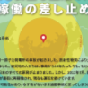 すべての原発をなくす第一歩として、大飯原発の運転差止を求め、2012年11月、京都地裁に提訴しました。原告総数は3,457人です。長かった裁判も最終盤。9月25日に結審となります。