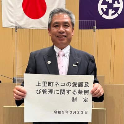 上里町議会議員 /『県北から子供の未来を切り拓く』をモットーに、子どもたちに輝きがある未来にしていきます!全ては子供の未来のために😊また現役世代の社会保険料負担や所得税負担の軽減に向け活動したい‼️