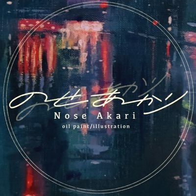 Nose🔸10/14〜名古屋ミニ個展さんのプロフィール画像