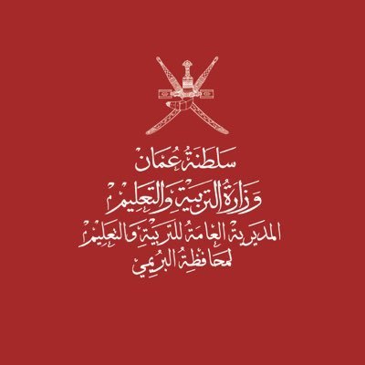 حساب خاص بفعاليات مدرسة البريمي للتعليم الأساسي (5-8)
رقم الهاتف : 22716619