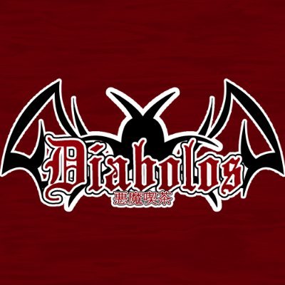 「誘惑の香り、悪魔とのひととき。」
ソロモン72柱の悪魔2柱が
人間のお客様をおもてなしする
雑談系RPイベントです。
開催日時:第2週・第4週火曜日22時30分~24時00分
ハッシュタグ: #VRC_でぃあぼろ
主催:@4sh_VRC
副主催:@Mariya_VRChat