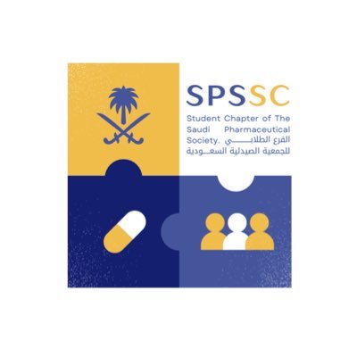 الحساب الرسمي للفرع الطلابي بالجمعية الصيدلية السعودية | The Official Twitter Account of @SaudiPhSociety Student Chapter