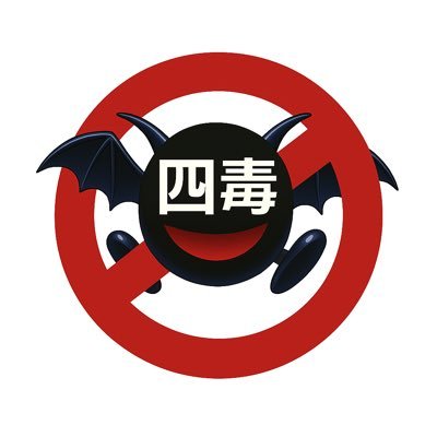 一目惚れで結婚した超絶大好きな奥さんに日々怒られながらも子育てに参加し奮闘している51歳二児の父※元ダメ人間。奥さんが見つけてきた吉野敏明(よしりん)の【4毒(小麦・乳製品・植物性油・甘い物)抜き】を実践したところ、あまりの効果に驚愕。信じられないくらいの変化率。この真実を全てのダメ人間に届けたく配信します♪
