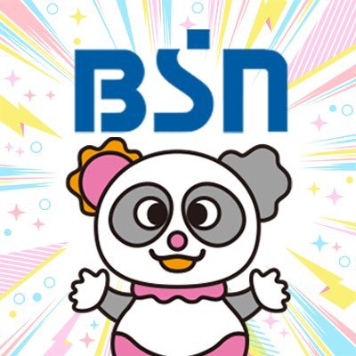 BSNテレビは6チャンネル📺!! 新潟放送(TBS系列)公式です❗今知って欲しいBSNの番組情報を発信します✨ 【水曜見ナイト】@bsn_minight【なじラテ】@bsn_najirate【ゆうなび】@bsnhodo 【BSNプレゼント🎁】@BSN_event/ハレッタはこちらから⇒@BSN_halletta