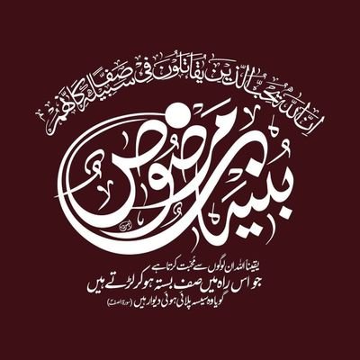 ﴿كَمْ مِنْ فِئَةٍ قَلِيلَةٍ غَلَبَتْ فِئَةً كَثِيرَةً بِإِذْنِ اللَّهِ﴾