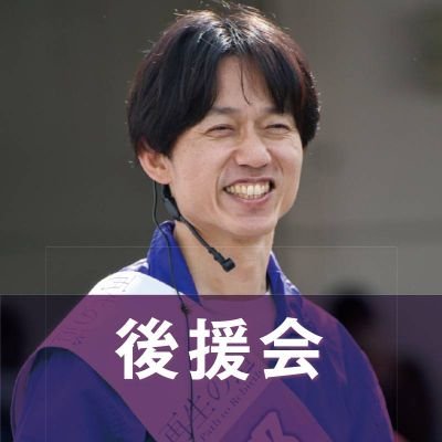 otsukakiichiko's profile picture. 人は変われる、都政も変えれる！誰かのためじゃない、自分たちの政治へ！

都議選終了に伴い無期限の間当アカウントからの投稿及びコメント、DM返信は行いません。予めご承知おき下さい。