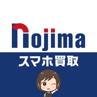 自宅にいながらWebで完結!ノジマのスマホ買取公式アカウントです📱
お得なキャンペーン情報や、スマホの豆知識💡、最新機種の実機レビュー、買取実績などを発信します✨
ノジマ公式キャラクター「のべこ」もポストします☺️