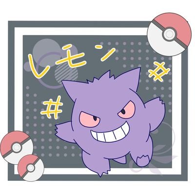 RBR_REMONBEE's profile picture. 湾岸  イニシャルD
モンハン 麻雀 
無言フォロー失礼しますm(_ _)m