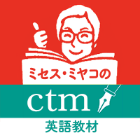 英語教材のctm (@ctm_english) Twitter profile photo