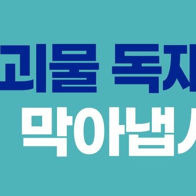'외롭다고 함부로 짝을 짓지 않을 것이며, 힘들다고 쉽게 무릎 꿇지 않을 것이다’
ㅡ 2024.07.14 이낙연