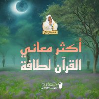 (واقترب وعد الله)فتن آخر الزمان (@asylsadq37888) 's Twitter Profile Photo (واقترب وعد الله)فتن آخر الزمان (@asylsadq37888) 's Twitter Profile Photo