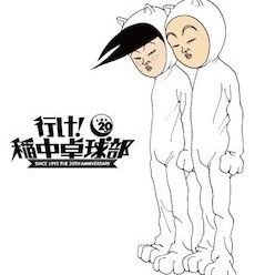 何回目?…(笑)/徳島/51/既婚/話好き(笑)/マメ/漫画、テレビ、陸上好き/サンジ、ジョナサン、レオリオ、実弥など最高/妄想癖/人間観察/コスプレイヤーさんは尊敬、癒し