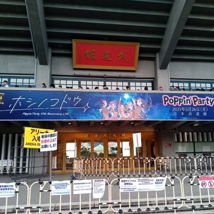 harry_AFG6's profile picture. 広島のしがないバンドリーマー（Afterglow，MyGO!!!!!, RAS推し）
11/15,16RAS立川ーー12/6,7MyGO8th&ラストゲーー1/24ムジカ大阪→2/28GBP