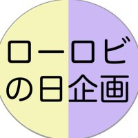 虎華の日企画2025 (@lawbin_day) 's Twitter Profile Photo