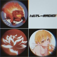 【MTG】ハルマレーRADIO!【Podcast】 (@harumaradio) 's Twitter Profile Photo 【MTG】ハルマレーRADIO!【Podcast】 (@harumaradio) 's Twitter Profile Photo