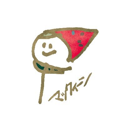 ゴーゴーマックィーンさんのプロフィール画像