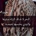 لكزس (@asdfg1730617) Twitter profile photo لكزس (@asdfg1730617) Twitter profile photo